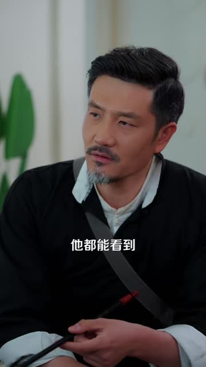 那老头是相术大师风水术无敌了（98 集）分享热门短剧