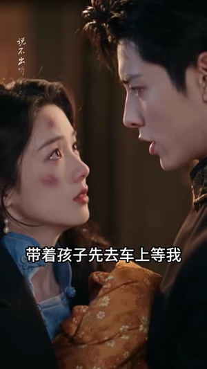 招惹督军,他高调求娶我为妻(68集) 招惹督军,他高调求娶我为妻(68集)解说文案