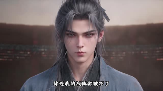 玄心归一第五季（129集）短剧热门推荐
