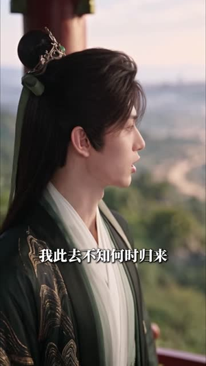浮生寻忆归期，少年将军的失忆小青梅（121集）免费全集短剧