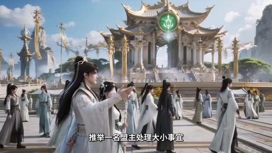 误入诡宗成团宠第三季（140集）经典老剧免费看