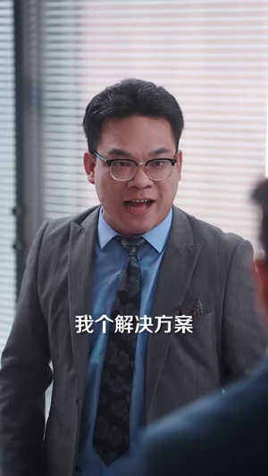 一千八机票卡住8400万怪我(40 集) 一千八机票卡住8400万怪我(40 集)红果短剧免费看