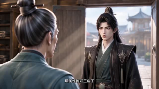 符仙人:符道之祖第八季(142集) 符仙人:符道之祖第八季(142集)高清画质免费看