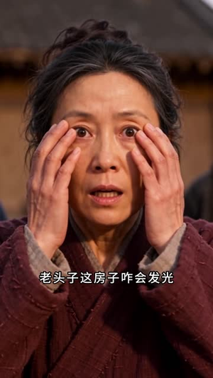 悍妻有神力，携夫筑良田7（上）（1-300集）无需会员轻松看