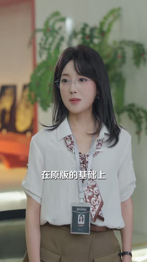 朝九晚五的月光(44 集) 朝九晚五的月光(44 集)精彩短剧来袭