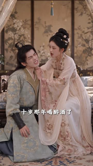大唐憨婿之我姐姐是太子妃第三季（180集）甜宠短剧追到爽