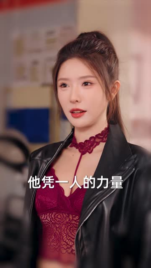 荣耀之巅第二季（54 集）短剧精彩绝伦