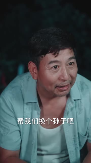 狐仙赐子洞（60 集）短剧精彩不断