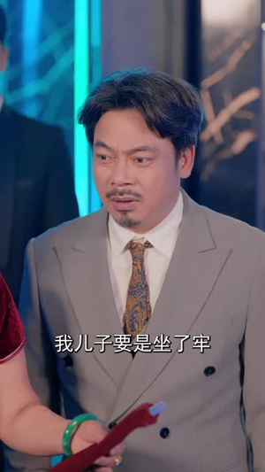 觉醒吧，奶爸系统（82 集）短剧介绍