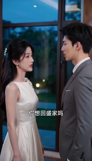 新婚不熟，江先生越宠越上头（129集）火爆短剧热播中