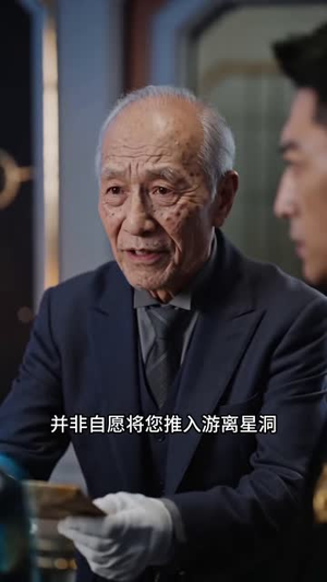 星际万花筒：废土归来的大小姐飒疯了（178集）口碑之选免费看