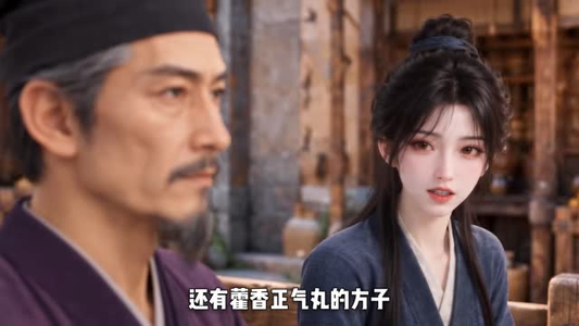 铁医家的小医娘第一季(198集) 铁医家的小医娘第一季(198集)免费版