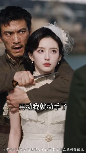 美人在怀，少帅夜里红了眼（120集）免费看短剧