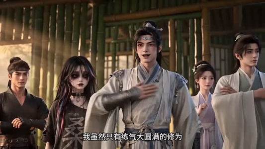 丧尸穿越修仙界，成了全宗门骄傲（118集）在哪看免费