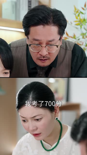 高考700分，逝去的奶奶劝我别填志愿（41 集）演员表