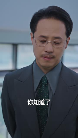 爸你的财产到底在哪啊（43 集）一起看短剧