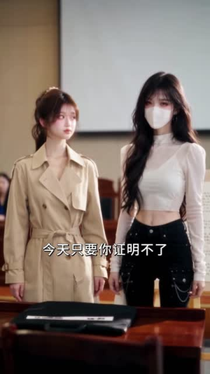 姜小姐留步,你的冤家来宠你(115集) 姜小姐留步,你的冤家来宠你(115集)短剧后续更精彩