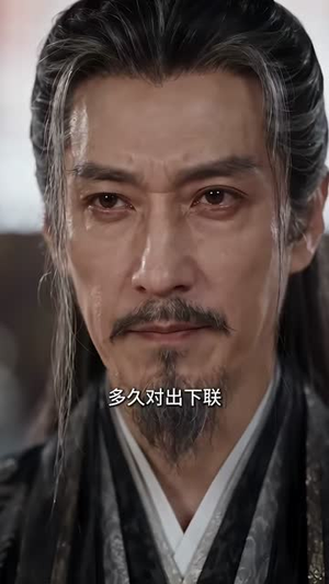 极品四公子第三季（166集）最后一集