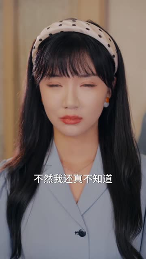 换亲后我改造混混成宠妻首富（48 集）火热短剧抢先看