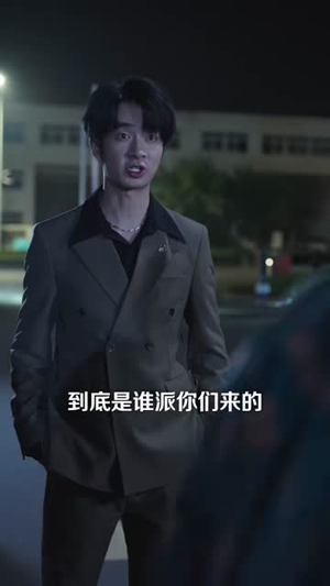 废柴实习生深藏不露(58 集) 废柴实习生深藏不露(58 集)热播古装短剧