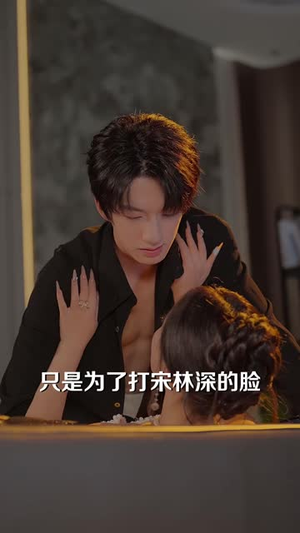 姐姐,让你久等了(40 集) 姐姐,让你久等了(40 集)古代短剧推荐