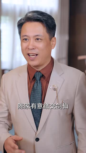 一卦显圣3：得到道家传承后我终于发达了（96 集）免费看全集