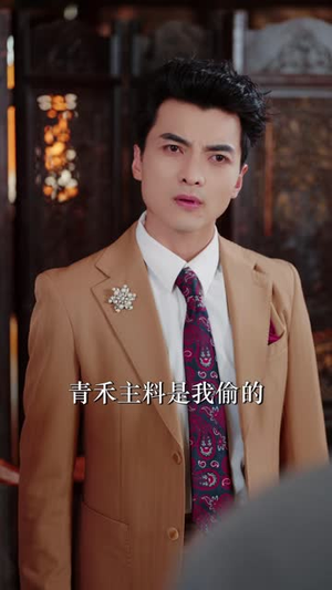 南洋首席鉴宝师(81 集) 南洋首席鉴宝师(81 集)短剧更新抢先看