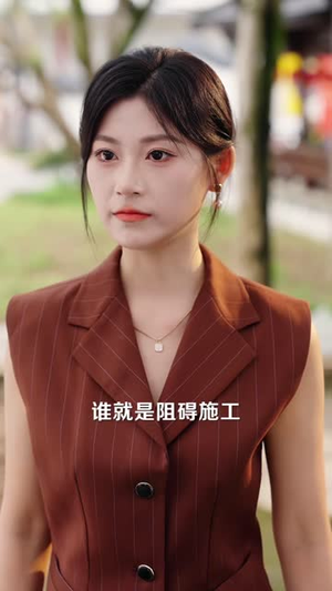 砌墙三米，我为父亲讨公道（41 集）完整版免费观看