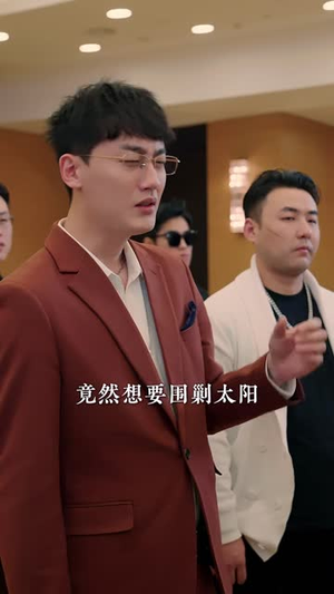 凌王归来之千金倒追（60 集）简直不要太好看