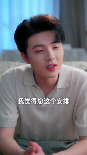 婚后钟情（43 集）短剧上热门
