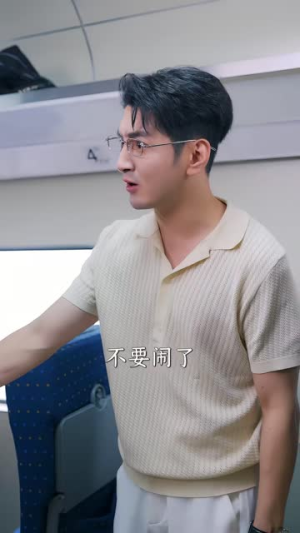 高铁错连老公蓝牙，莫太太高调离婚了（65 集）我全都看完了