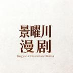 奶爸小厨：老婆孩子热炕头第三季（127集）无需会员轻松看