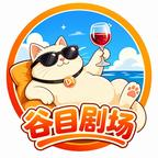 末世不慌，我的空间全是集装箱（131集）男主角是谁