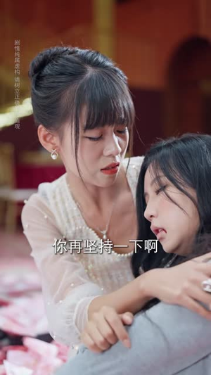 半拍心跳暖余年（61 集）追风的女孩短剧