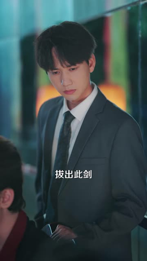 捡的乞丐老婆，竟然是剑仙（80 集）短剧全集更精彩