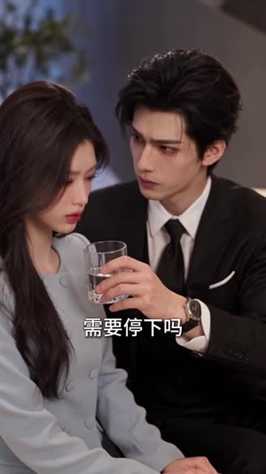 你的情深我不配（137集）哪个短剧网能看
