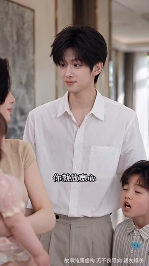 奶团驾到调皮乐宝大佬爹2（152集）全集免费观看