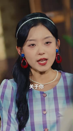 七零,我靠本事娶到女神(44 集) 七零,我靠本事娶到女神(44 集)民国短剧推荐