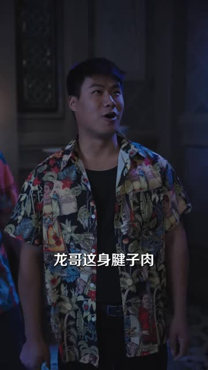 别看我是小白狗,变身后成全能机甲战士(40 集) 别看我是小白狗,变身后成全能机甲战士(40 集)网络小短剧