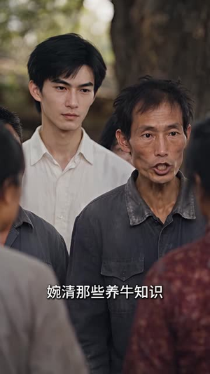 重生六零：拿错剧本的女配要发家第二季（111集）80到100集