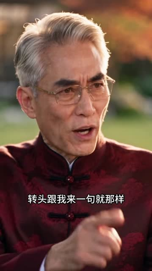 请品鉴最佳赏味期（105集）亿万短剧抢先看