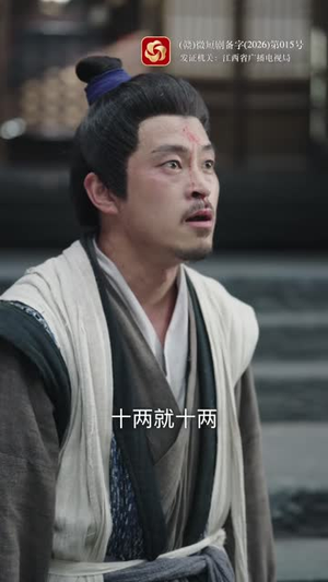 寒门国舅（66 集）精彩短剧又来了
