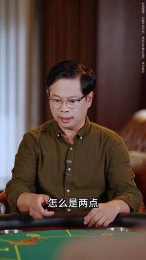 牌下深渊（38集）最新短剧推荐