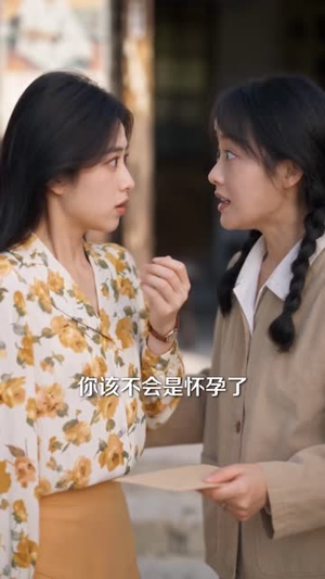 婚都结了，你说厂长老公找错了（65集）精彩短剧片段