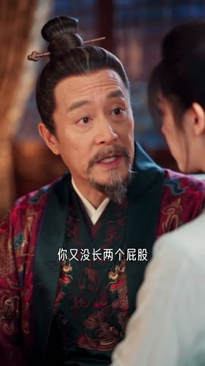 剿匪剿到亲闺女，丞相爹爹崩溃了第二季（129集）最后一集
