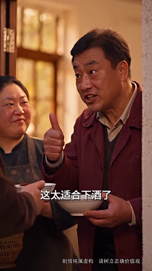 重回八五：苏渺发家记 （136集）精彩短剧来了