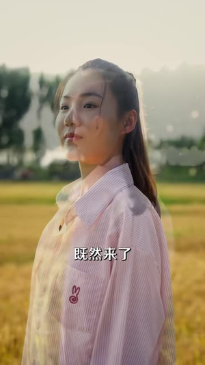 暖阳照山乡（60集）精彩不断免费看
