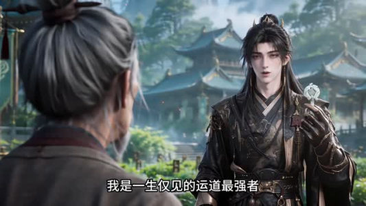 帝渊之路，我竟是九帝传人第二季（209集）好看短剧又来了
