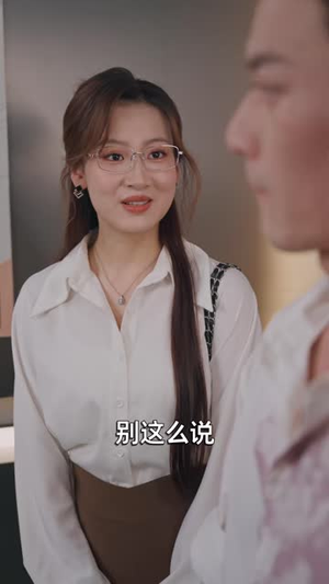 假彩票，真离婚（84集）短剧