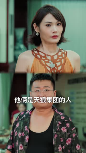 翡翠风云边陲藏玉者(68 集) 翡翠风云边陲藏玉者(68 集)短剧免费看全集